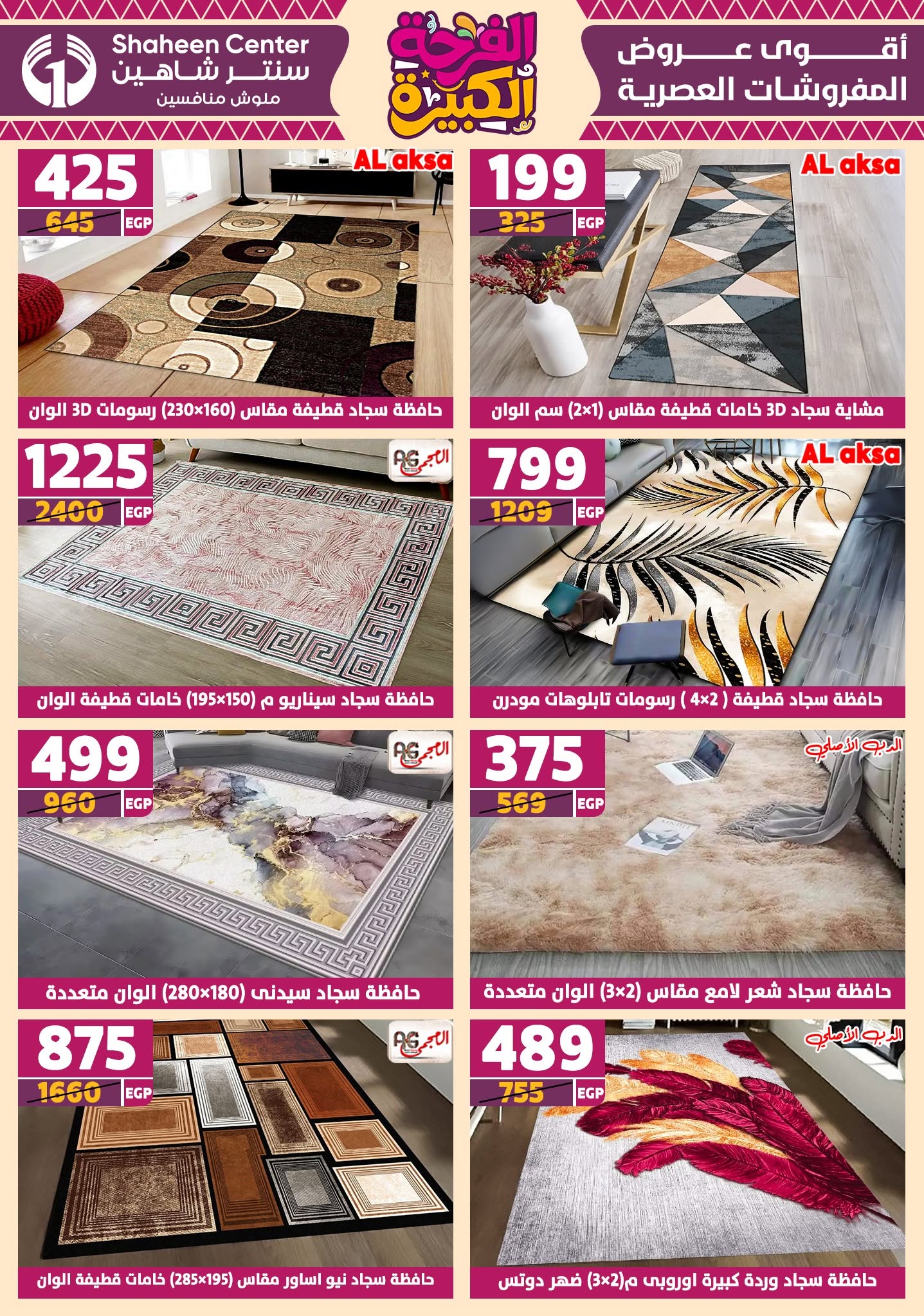 shaheen-center offers from 3jul to 1jun 2025 عروض سنتر شاهين من 3 يوليو حتى 1 يونيو 2025 صفحة رقم 92